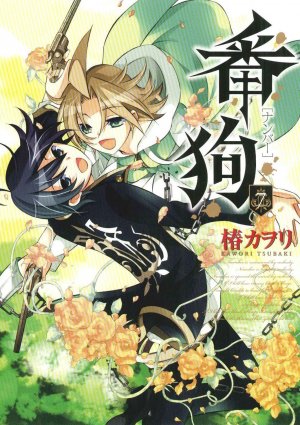 couverture, jaquette Number 7  (Mag garden) Manga