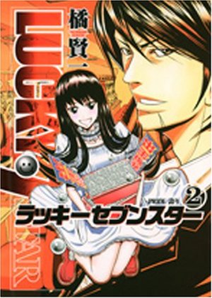 couverture, jaquette Lucky Seven Stars 2  (Shueisha) Manga