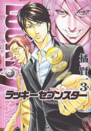 couverture, jaquette Lucky Seven Stars 3  (Shueisha) Manga