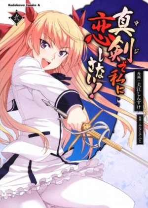 couverture, jaquette Maji de Watashi ni Koi Shinasai! 2  (Kadokawa) Manga