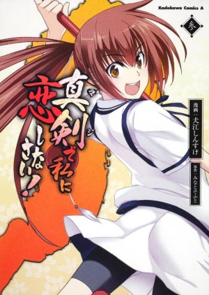 couverture, jaquette Maji de Watashi ni Koi Shinasai! 3  (Kadokawa) Manga