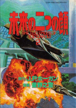 couverture, jaquette Mirai no Futatsu no Kao 2  (Kodansha) Manga