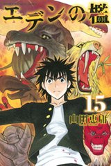 couverture, jaquette Cage of Eden 15  (Kodansha) Manga