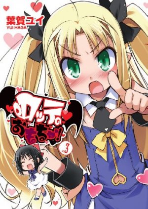 couverture, jaquette Lotte no Omocha! 3  (ASCII Media Works) Manga