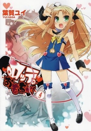 couverture, jaquette Lotte no Omocha! 4  (ASCII Media Works) Manga