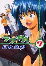 couverture, jaquette Love-yan 7  (Kodansha) Manga