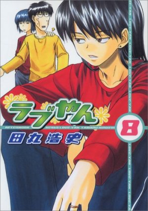 couverture, jaquette Love-yan 8  (Kodansha) Manga
