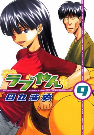 couverture, jaquette Love-yan 9  (Kodansha) Manga