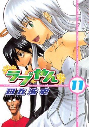 couverture, jaquette Love-yan 11  (Kodansha) Manga