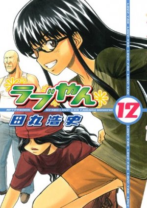 couverture, jaquette Love-yan 12  (Kodansha) Manga