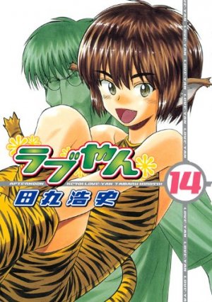 couverture, jaquette Love-yan 14  (Kodansha) Manga