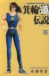 couverture, jaquette Miwadou Densentsu 6  (Akita shoten) Manga