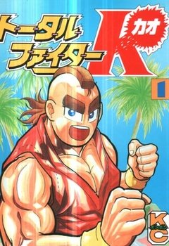 couverture, jaquette Total Fighter K 1  (Kodansha) Manga