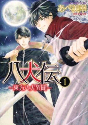 couverture, jaquette Hakkenden 1  (Kadokawa) Manga