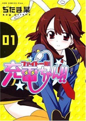 couverture, jaquette Fight Ippatsu! Juuden-chan!! 1  (Wani Books) Manga