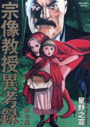 couverture, jaquette Munakata Kyôju Ikôroku 7  (Shogakukan) Manga