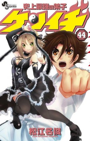 couverture, jaquette Kenichi - Le Disciple Ultime 44  (Shogakukan) Manga