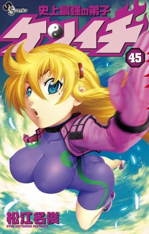 couverture, jaquette Kenichi - Le Disciple Ultime 45  (Shogakukan) Manga