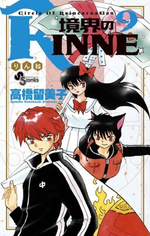couverture, jaquette Rinne 9  (Shogakukan) Manga