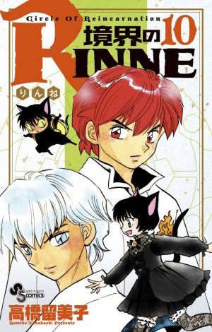 couverture, jaquette Rinne 10  (Shogakukan) Manga