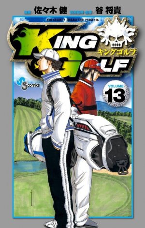 couverture, jaquette King Golf 13  (Shogakukan) Manga