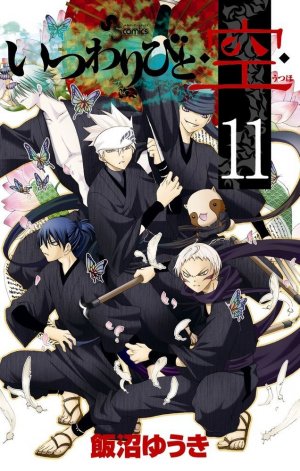 couverture, jaquette Itsuwaribito Ushiho 11  (Shogakukan) Manga