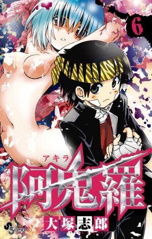 couverture, jaquette Akira - Shiro Ôtsuka 6  (Shogakukan) Manga