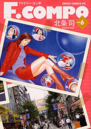 couverture, jaquette F.Compo 6 Edition Tokuma Shoten (Shueisha) Manga