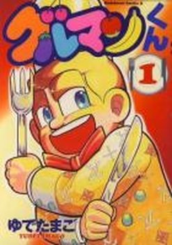 couverture, jaquette Gourmet-kun 1  (Kadokawa) Manga