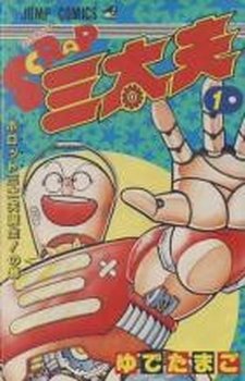 couverture, jaquette Scrap Santayû 1  (Shueisha) Manga