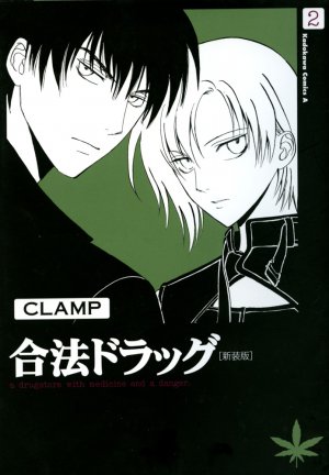 couverture, jaquette Lawful Drug 2 Nouvelle Edition (Kadokawa) Manga