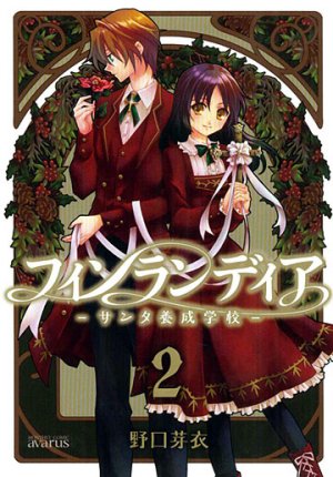 couverture, jaquette Finlandia - Santa Yousei Gakkô 2  (Mag garden) Manga