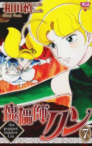 couverture, jaquette Kugutsushi Lin 7  (Akita shoten) Manga