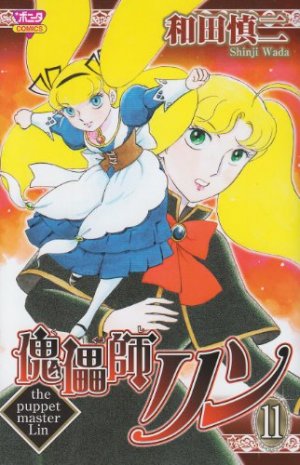 couverture, jaquette Kugutsushi Lin 11  (Akita shoten) Manga