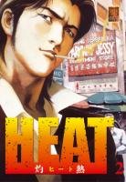 couverture, jaquette Heat 2  (Kabuto) Manga