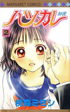 couverture, jaquette Hatsukare 2  (Shueisha) Manga