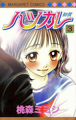 couverture, jaquette Hatsukare 3  (Shueisha) Manga