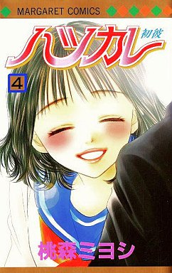 couverture, jaquette Hatsukare 4  (Shueisha) Manga