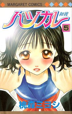 couverture, jaquette Hatsukare 5  (Shueisha) Manga