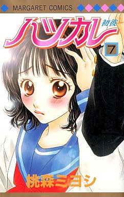 couverture, jaquette Hatsukare 7  (Shueisha) Manga