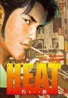 couverture, jaquette Heat 3  (Kabuto) Manga