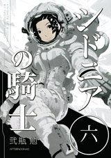 couverture, jaquette Knights of Sidonia 6  (Kodansha) Manga