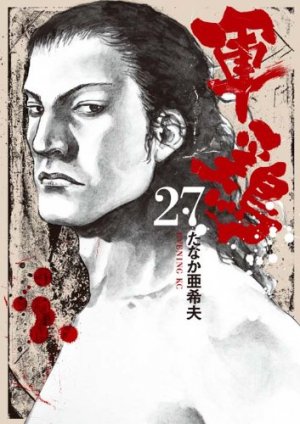 couverture, jaquette Coq de Combat 27  (Kodansha) Manga