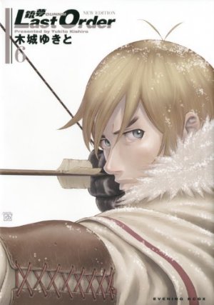 couverture, jaquette Gunnm Last Order 6 Nouvelle Edition Japonaise (Kodansha) Manga