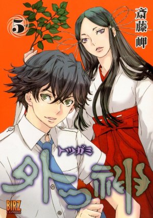 couverture, jaquette Totsugami 5  (Gentosha) Manga