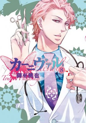 couverture, jaquette Karneval 8  (Ichijinsha) Manga