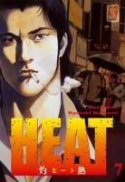 couverture, jaquette Heat 7  (Kabuto) Manga