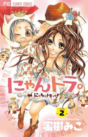 couverture, jaquette Nyan Tora 2  (Shogakukan) Manga