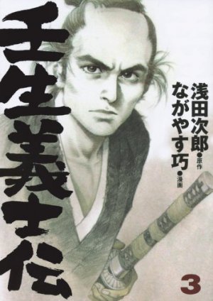 couverture, jaquette Mibu Gishi Den 3  (Kodansha) Manga