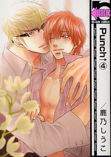 couverture, jaquette Punch Up 4  (Libre Shuppan) Manga